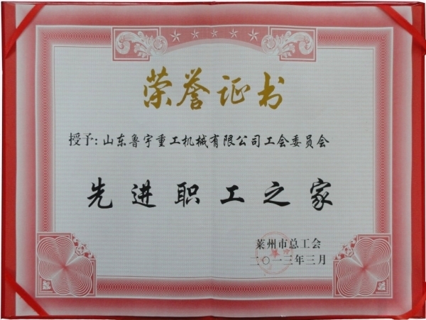 先進(jìn)工會(huì)