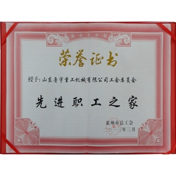 先進(jìn)工會(huì)