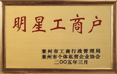 AAA級(jí)資信等級(jí)證書