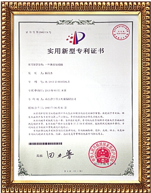 實用新型專利證書