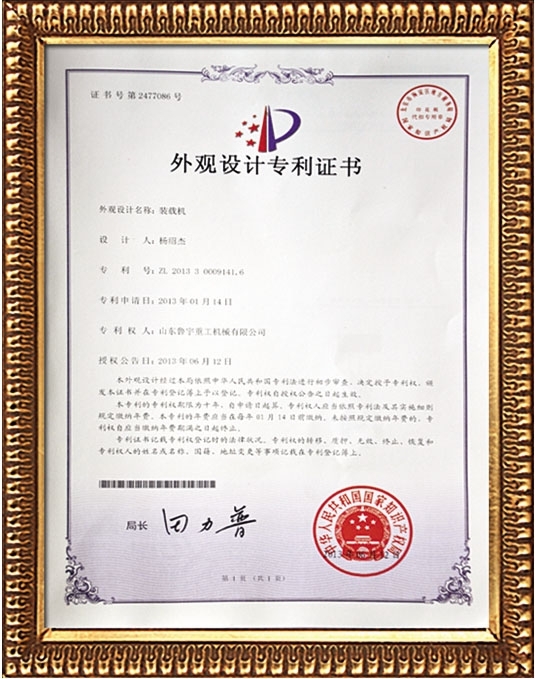 實用新型專利證書